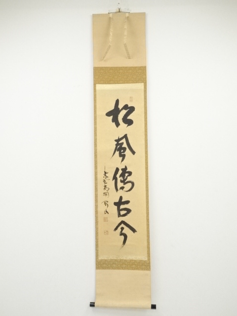 JAPANESE HANGING SCROLL / HAND PAINTED / CALLIGRAPHY / BY GOZAN MATSUNAGA